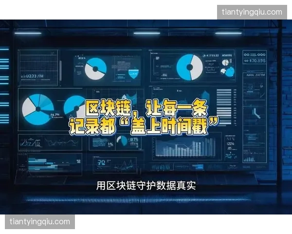 区块链技术锁定选手实时位置存证 确保救援路径与过程可追溯